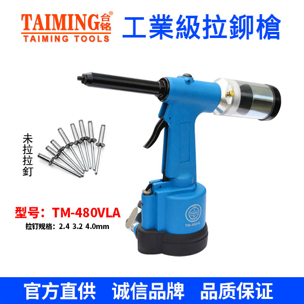 TM-107V 自動(dòng)鉚釘槍?zhuān)▽?zhuān)拉不銹鋼鉚釘）