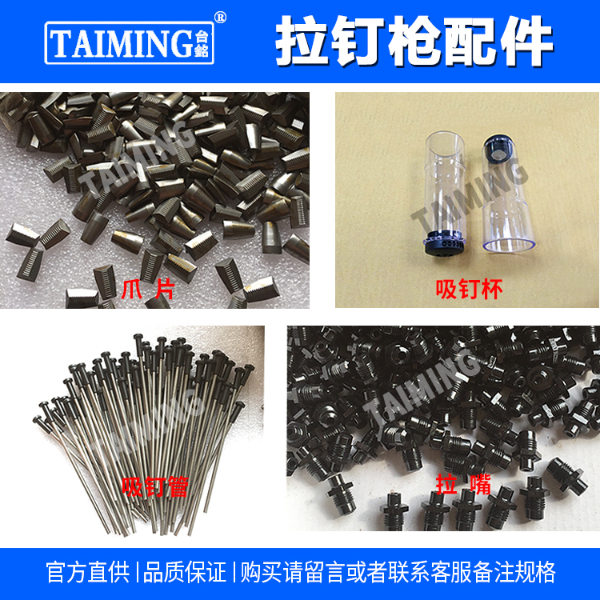 TM-107V 自動(dòng)鉚釘槍?zhuān)▽?zhuān)拉不銹鋼鉚釘）