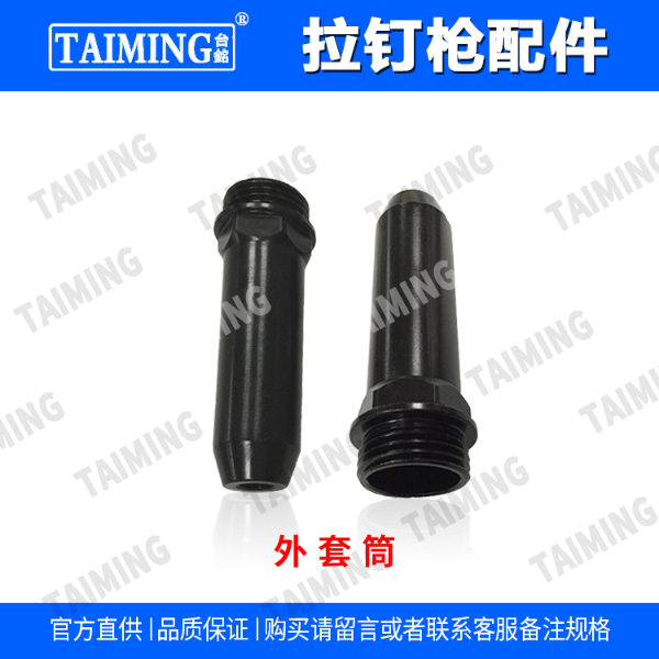 TM-107V 自動(dòng)鉚釘槍?zhuān)▽?zhuān)拉不銹鋼鉚釘）