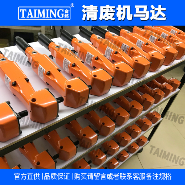 電動清廢機 TM-3600EA