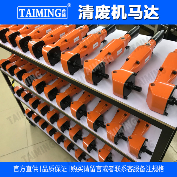 電動清廢機 TM-3600EA