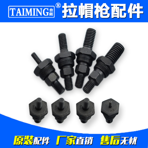 TM-811 手動(dòng)拉帽槍