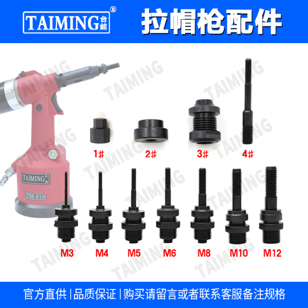 TM-811 手動(dòng)拉帽槍