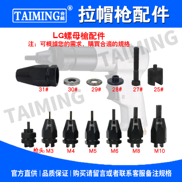 TM-811 手動(dòng)拉帽槍