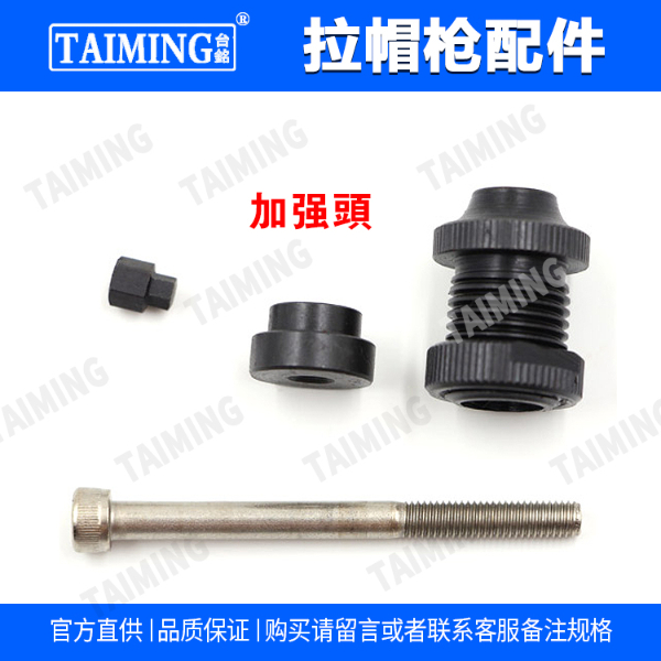 TM-811 手動(dòng)拉帽槍