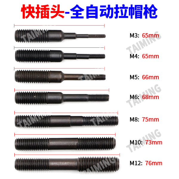 TM-811 手動(dòng)拉帽槍