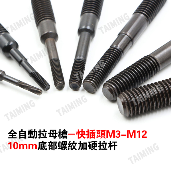 TM-811 手動(dòng)拉帽槍