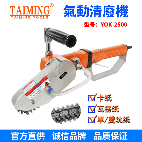 TM-2136-X5 【新款轉(zhuǎn)速快，強(qiáng)力型清廢機(jī)】