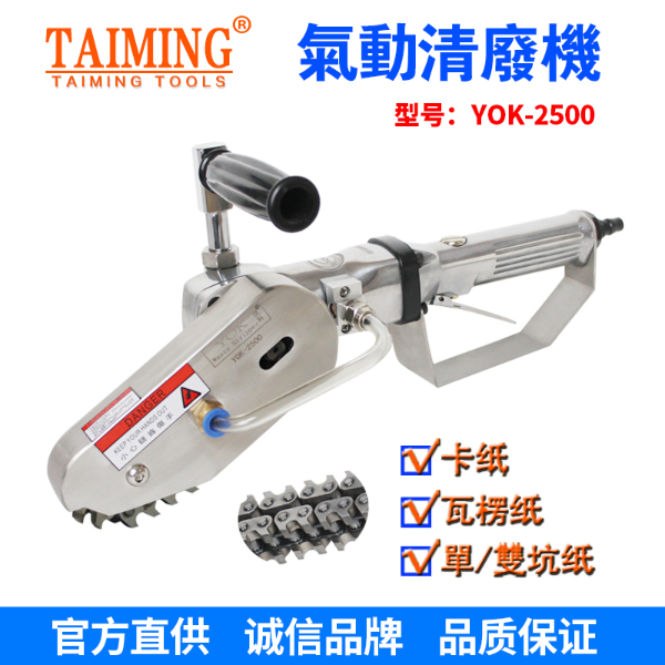 TM-2136-X5 【新款轉(zhuǎn)速快，強(qiáng)力型清廢機(jī)】
