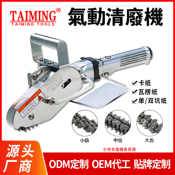 TM-2136-X5  （新款轉(zhuǎn)速快，強(qiáng)力型清廢機(jī)）