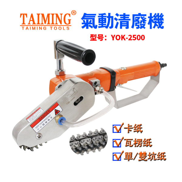 TM-2136-X5  （新款轉(zhuǎn)速快，強(qiáng)力型清廢機(jī)）