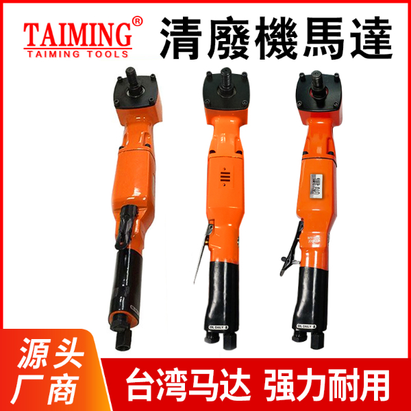 TM-2136B【多功能清廢機，鏈條邊距可調(diào)】