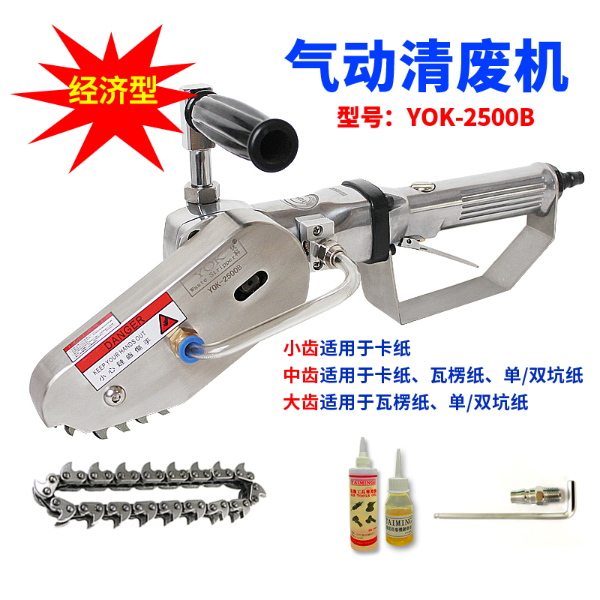 TM-2136B【多功能清廢機，鏈條邊距可調(diào)】