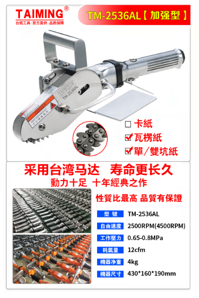 TM-2136B(多功能，可調節(jié)紙邊寬度)
