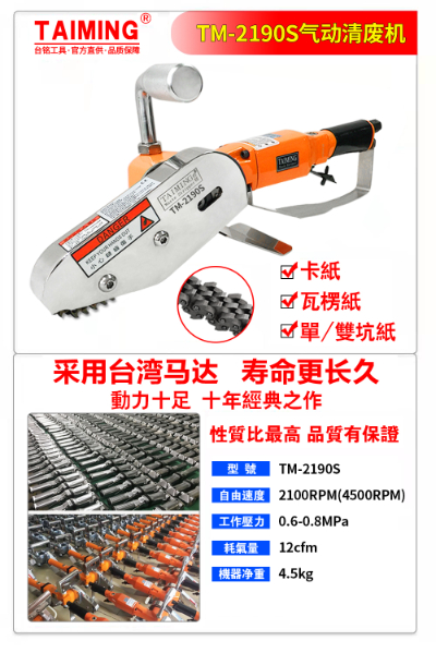 TM-2136B(多功能，可調節(jié)紙邊寬度)